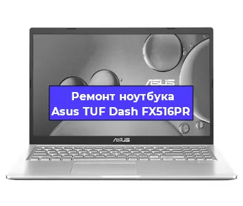 Апгрейд ноутбука Asus TUF Dash FX516PR в Самаре